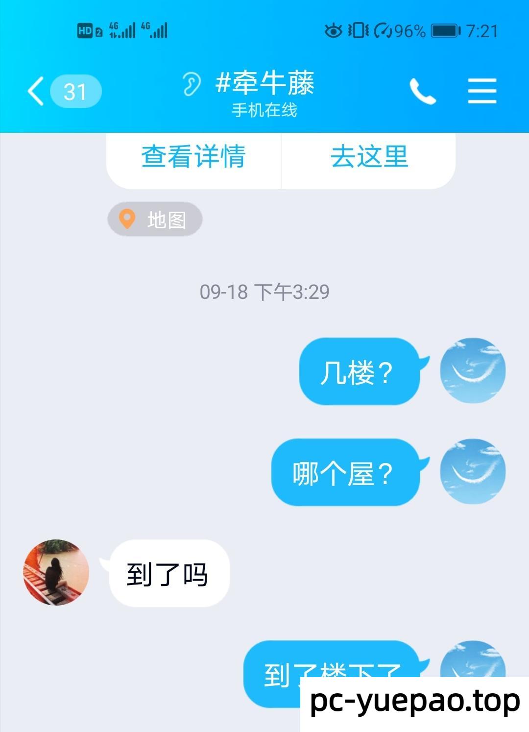 [呼和浩特]  再次体验牵牛藤妹妹