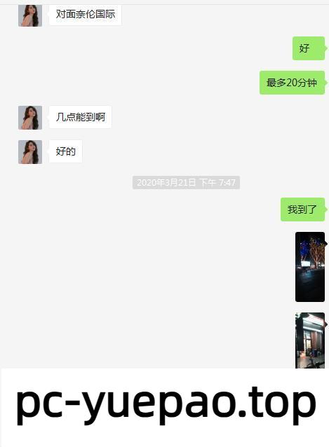 [呼和浩特]  呼和浩特奈伦国际验证小女女