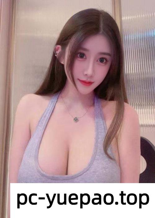 [廊坊]  广阳区巨乳网红款大码女孩