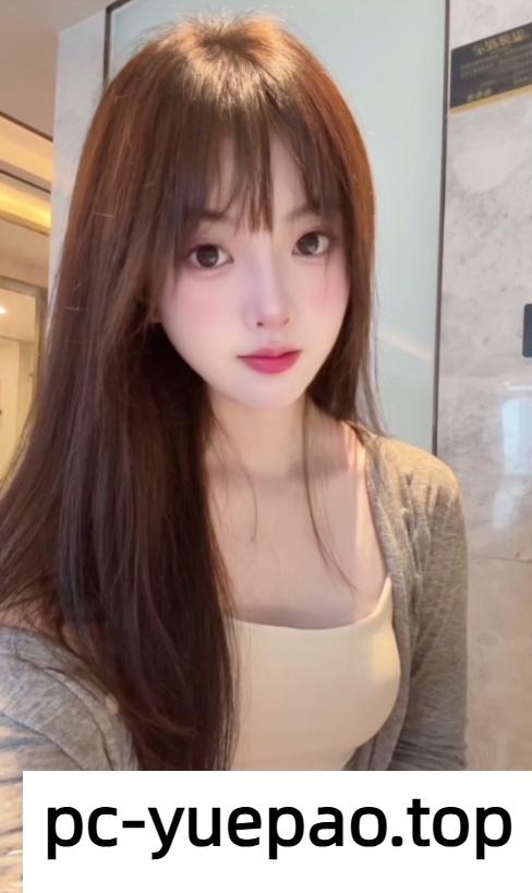 [南通]  【南通】嫩妹子确实是超性感