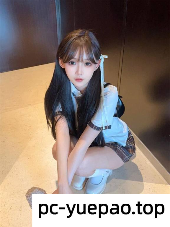 [市区]  南岸体验娇小温柔JK女孩