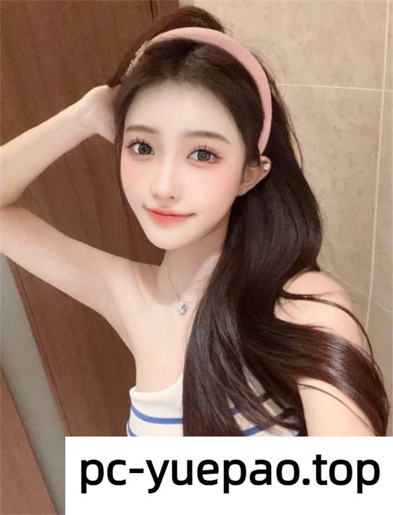 [深圳]  南山区-清纯反差萌妹妹