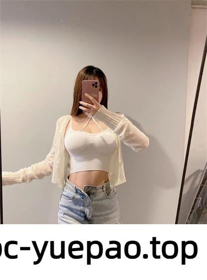 [哈尔滨]  南岗高颜值服务控大胸妹