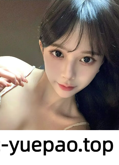 [昆明]  西山区妹子的粉鲍鱼真的紧
