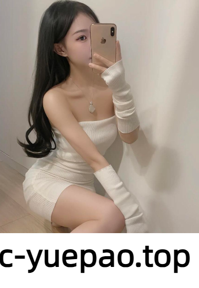 [绍兴]  柯桥区甜美妹子叫声好销魂