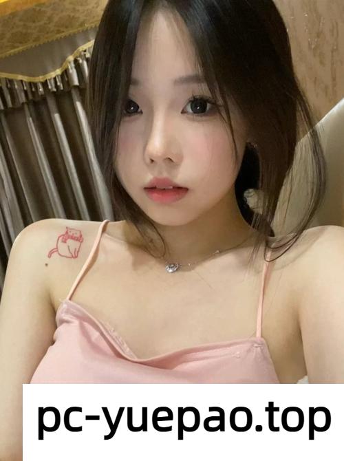 [虹口]  【上海】奶子手感极佳粉色阴蒂