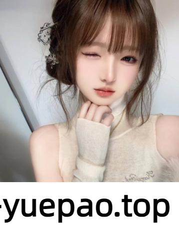 [贵阳]  白云区小萝莉泄火超爽