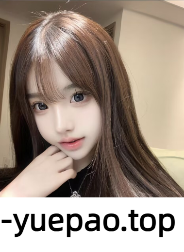 [朝阳区]  朝阳区清纯可人的妹妹 BB很漂亮