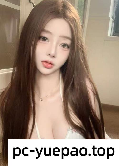 [厦门]  【厦门】清纯漂亮胸部饱满粉色乳头