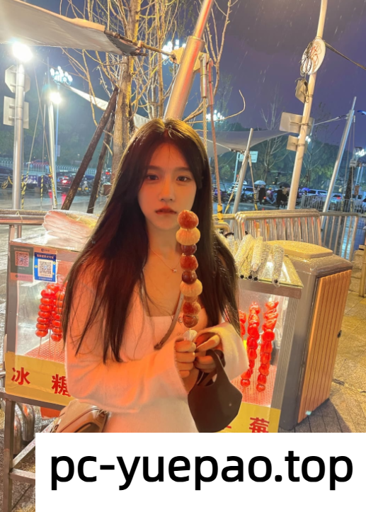 [昆明]  材很棒，皮肤好，服务到位，性感，嫩