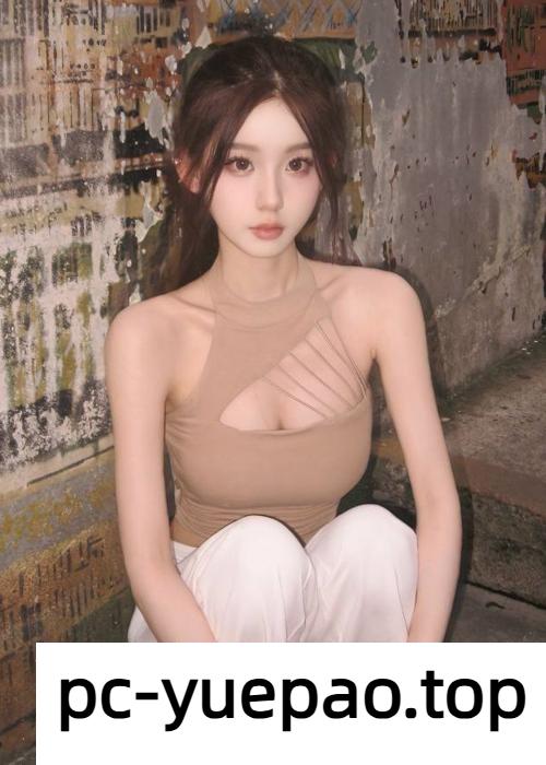 [深圳]  【深圳】活好又漂亮粉粉的奶头你懂得