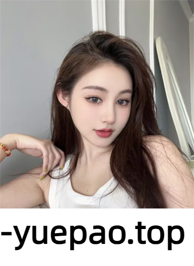 [贵阳]  观山湖妹子性感骚 爽的扛不住