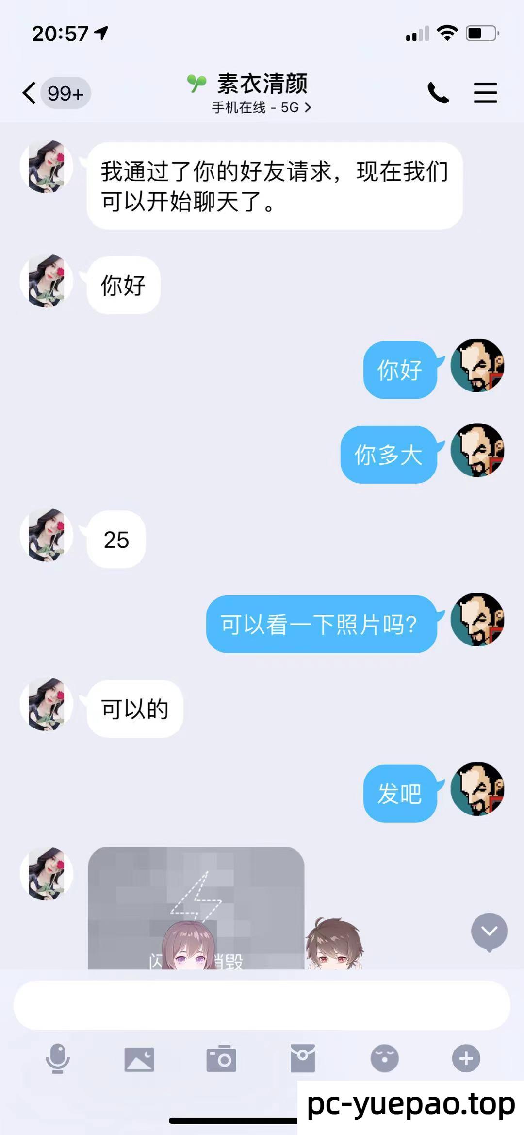 [哈尔滨]  很漂亮的一个大美女