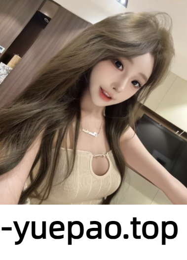 [长沙]  岳麓区性感骚妹 搞完轻松愉快
