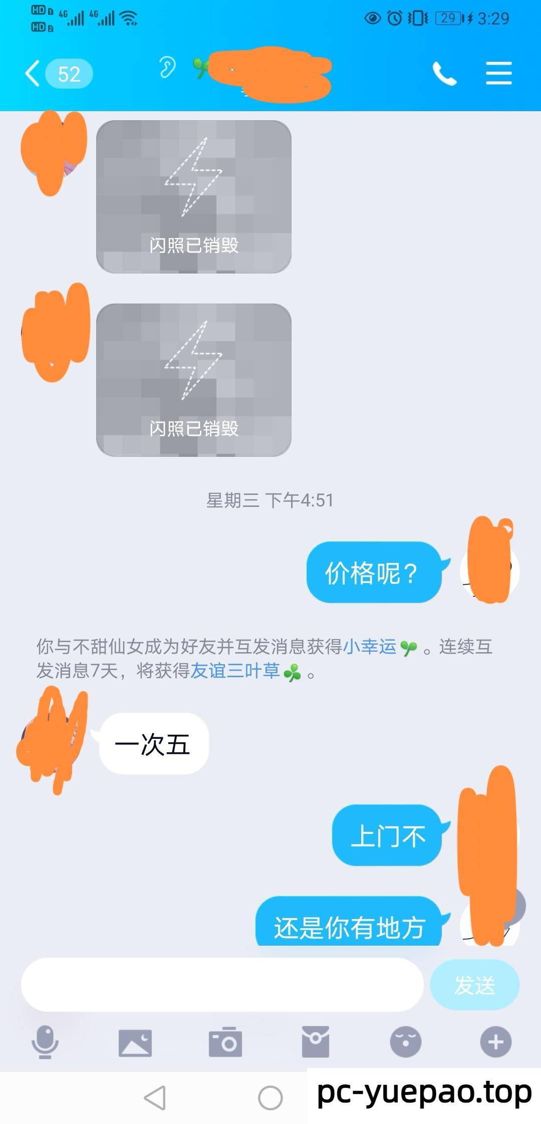 [西宁]  西宁的山东妹
