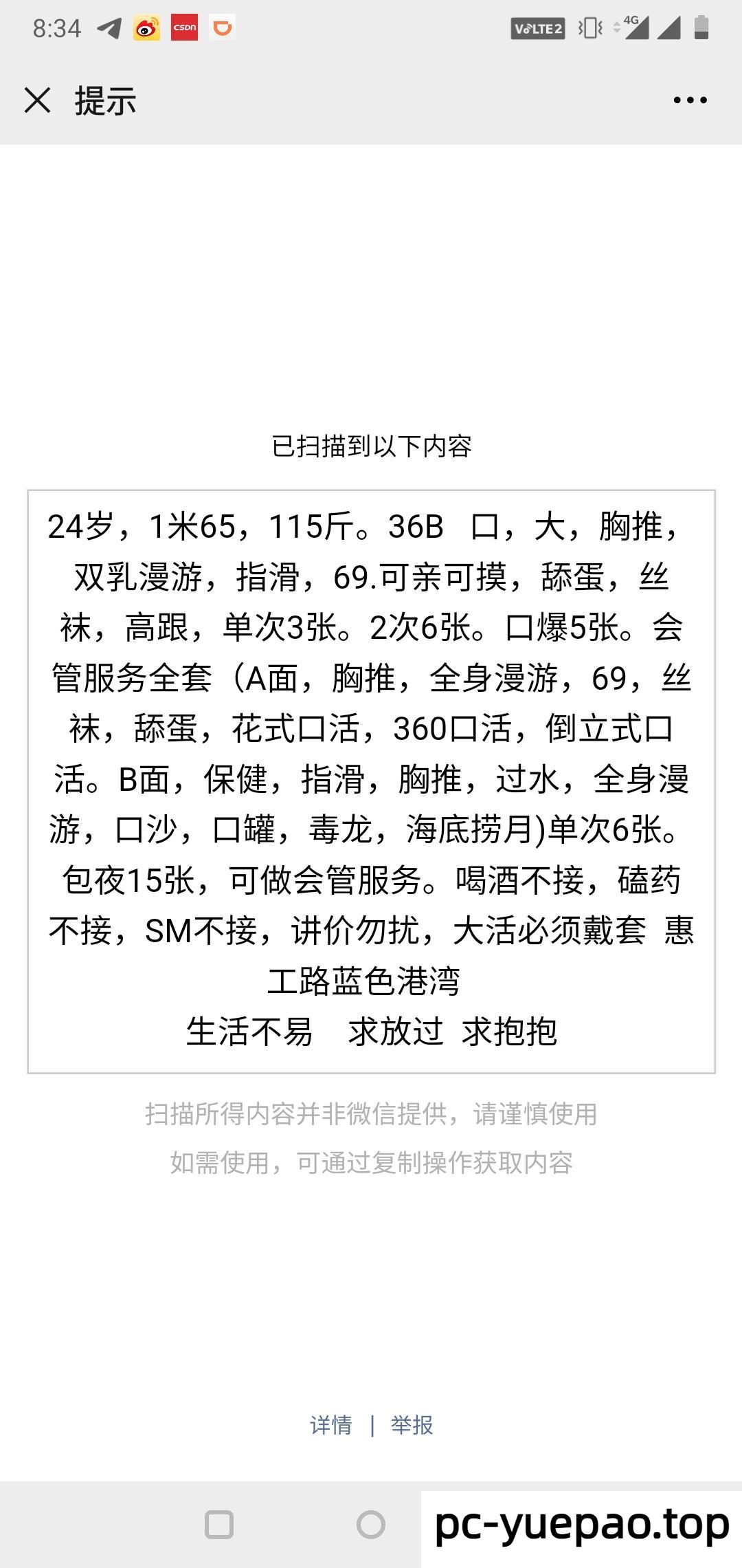[长春]  偶然遇到的一个美女