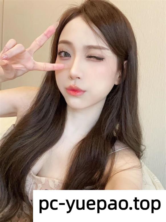 [芜湖]  弋江区深喉B紧的妹子