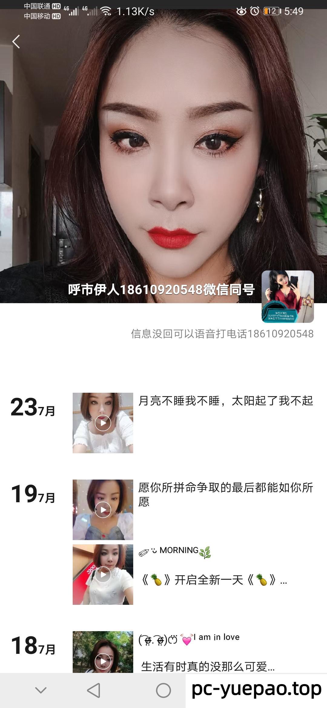 [呼和浩特]  360°花式口的玫瑰姐