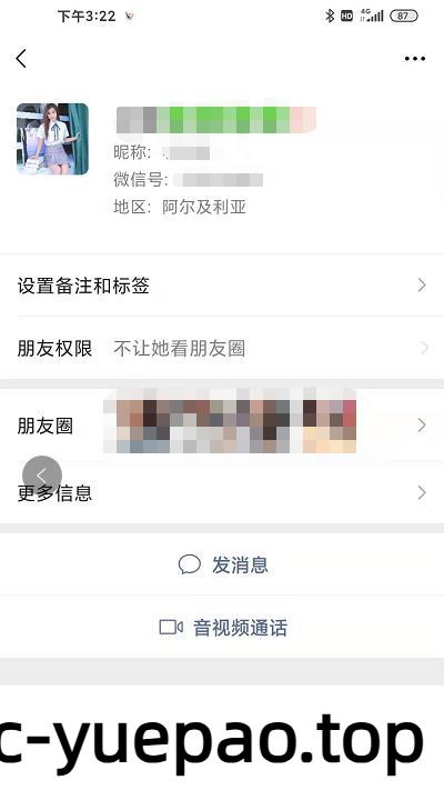 [海口]  极品年轻·探探遇上的妹子
