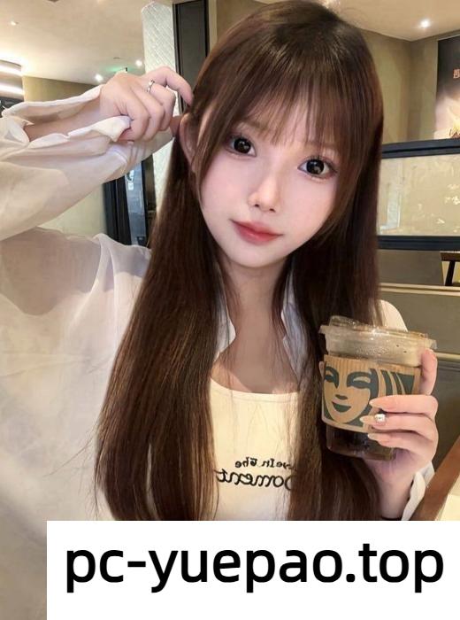 [东莞]  【东莞】颜值高非常水嫩细皮嫩肉