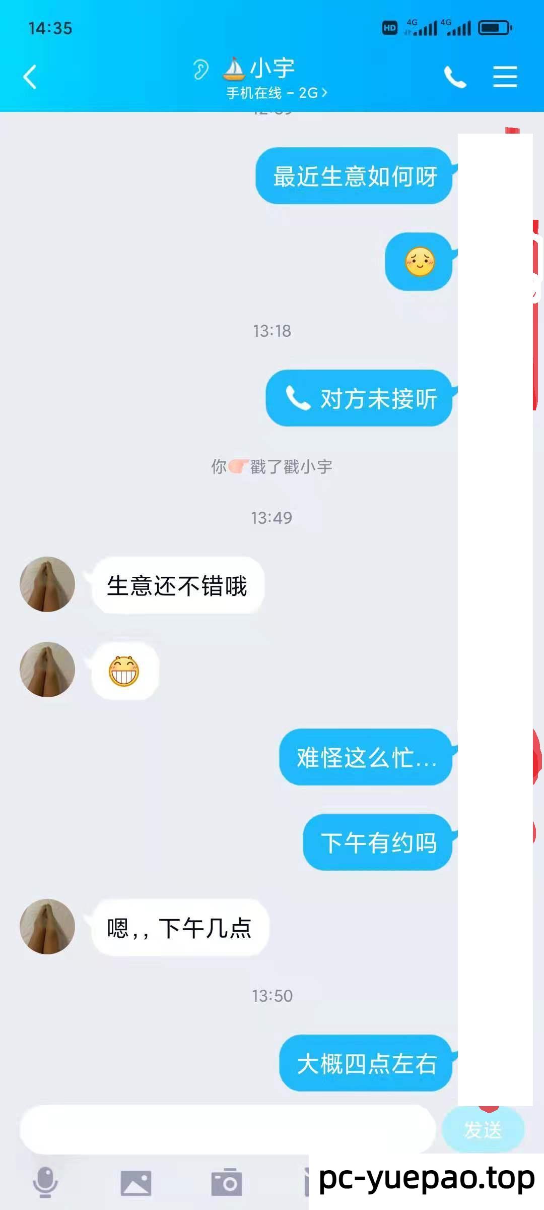 [呼和浩特]  做丝足按摩的小雨又来呼市了