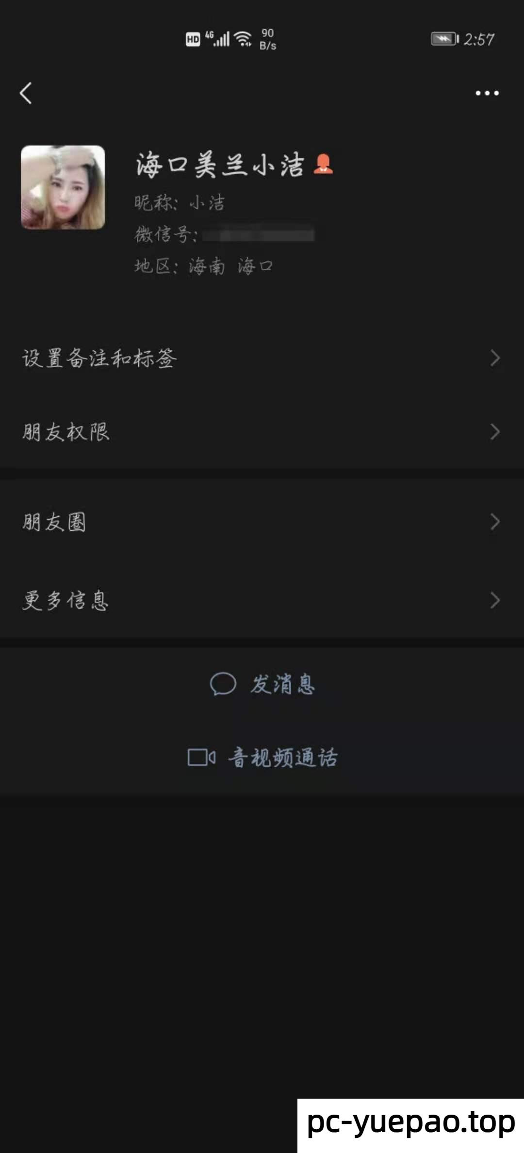 [海口]  海口熟女叶小洁