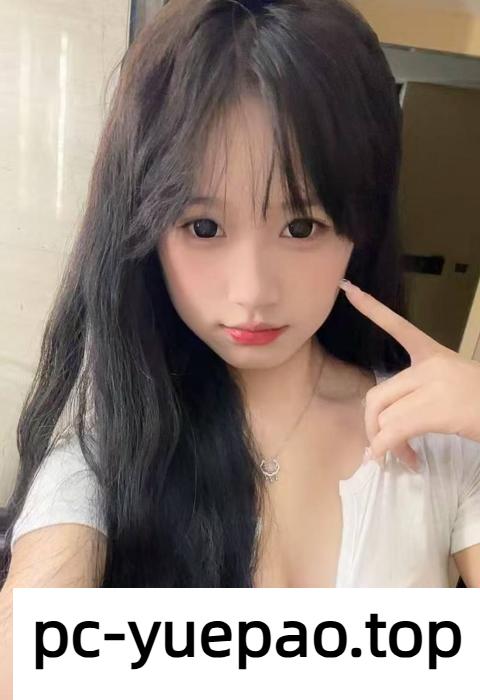 [烟台]  【烟台】清纯美女各种姿势迎合