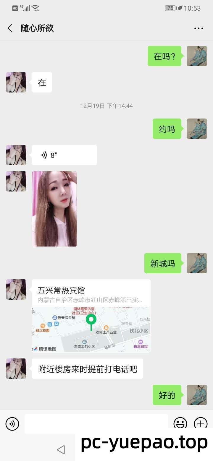 [赤峰]  赤峰熟女【