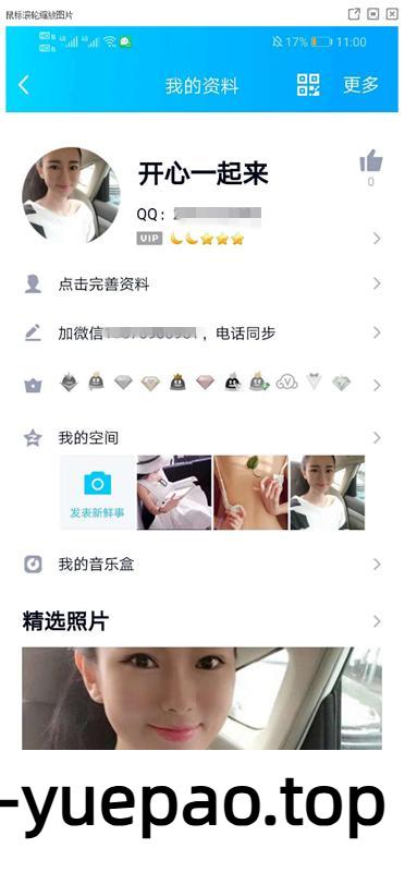 [海口]  海南少有的白嫩丰满少妇