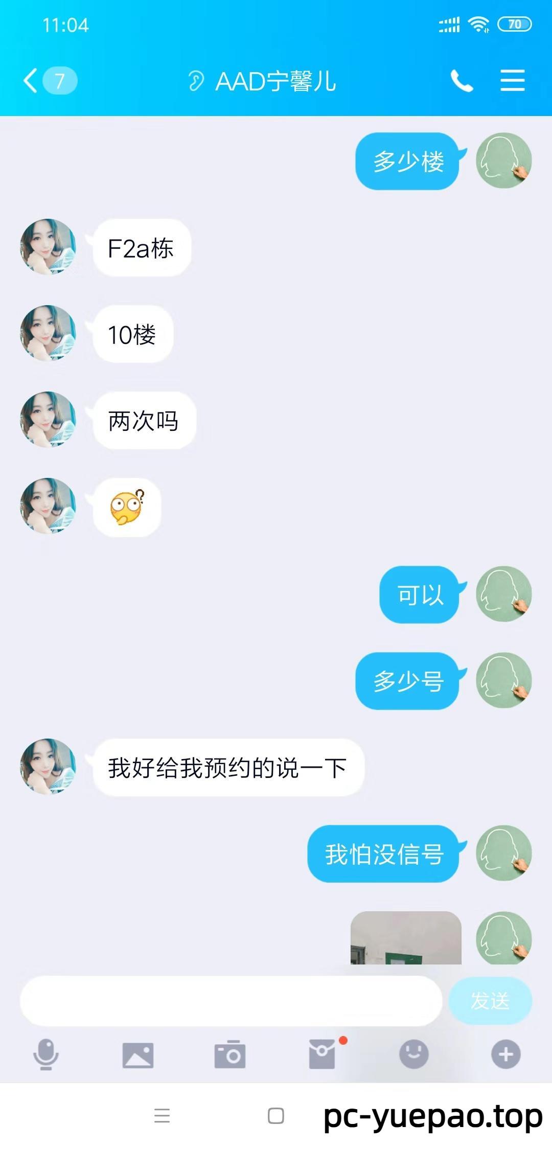 [贵阳]  贵阳云岩区手感超好的妹子