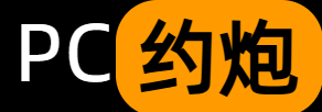 PC约炮网