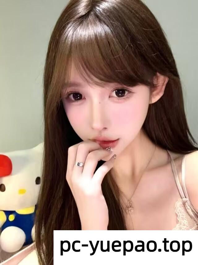 [临沂]  【临沂】漂亮的脸蛋细皮嫩肉的