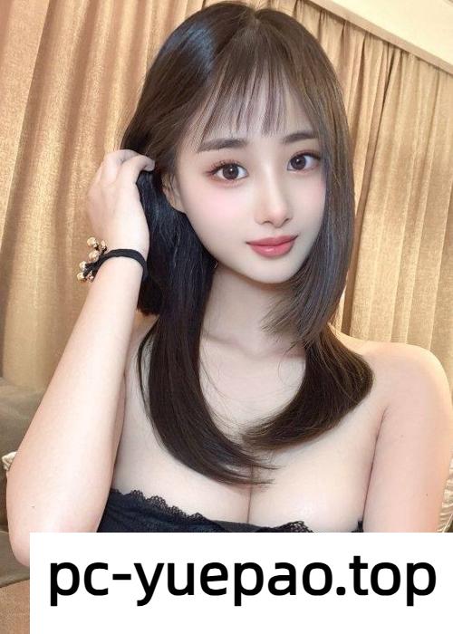 兰州奶子有傲人的资本相当诱人