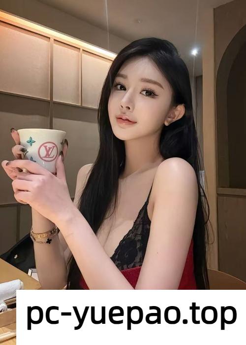 闵行区肤白貌美，瘾大骚活