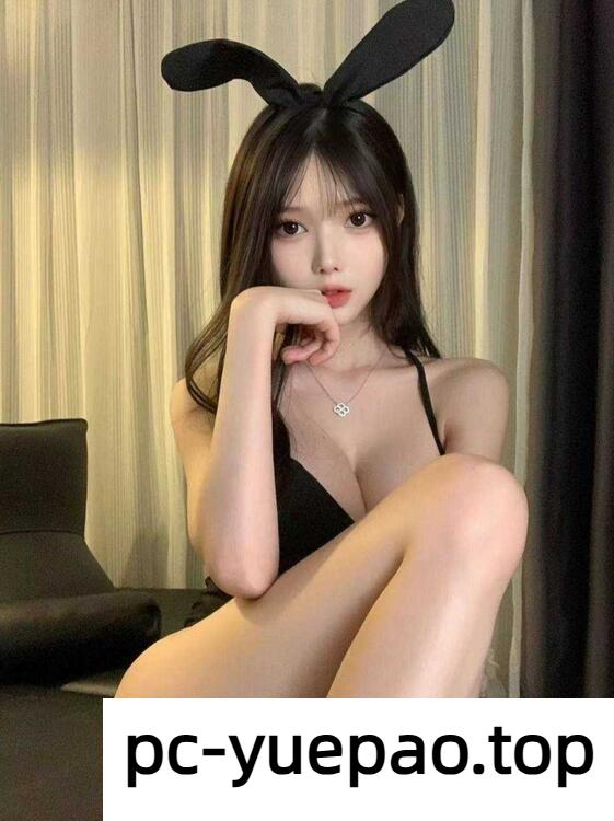 唐山路北区极品兔女郎