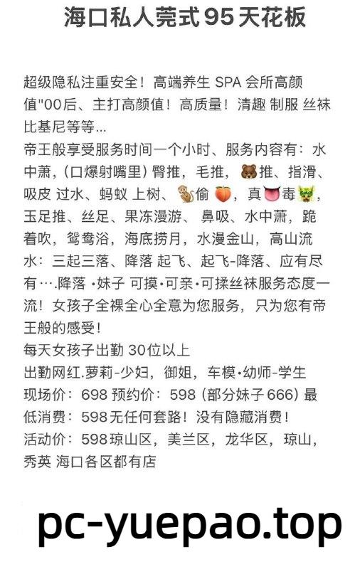 海口 免费信息