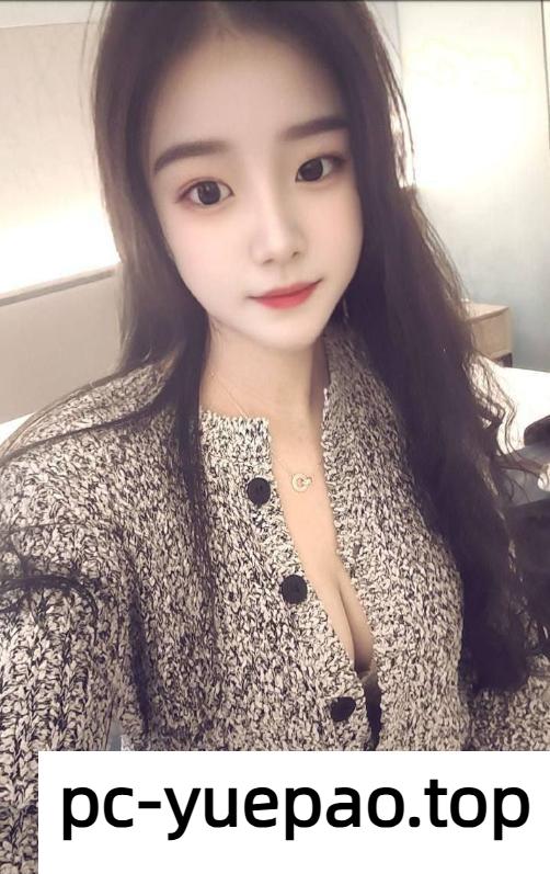 【芜湖】推荐一位水灵好看的嫩妹