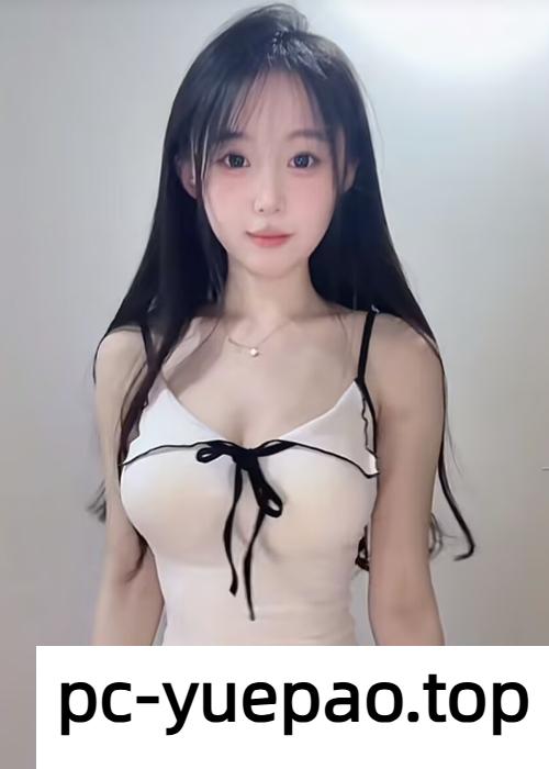 正在发育的身体粉嫩无比