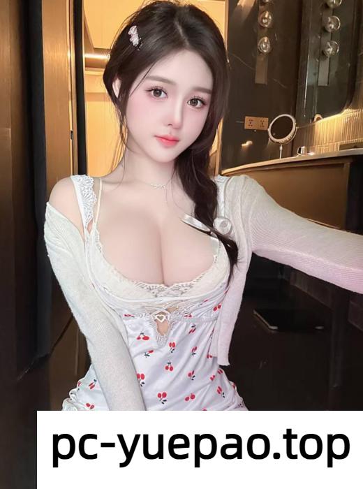 保定妹妹性欲很大胸也好美