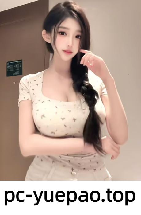 很久没见过这么好的美女了