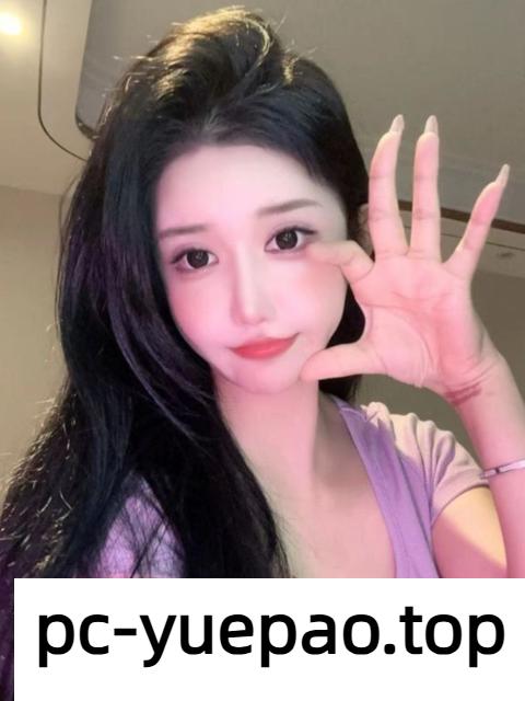 甘井子区敏感小姐姐流水多