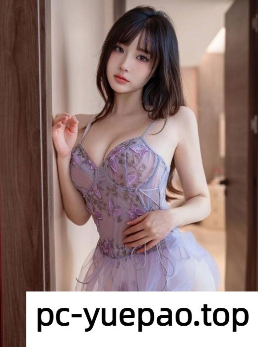 又美又欲颜值长在我的审美上