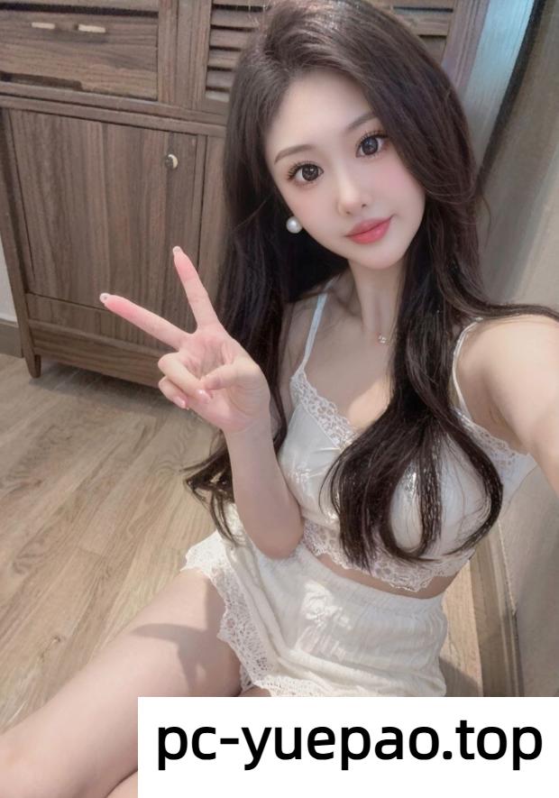 【东莞】尤物妹子玩的就是新鲜