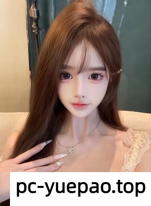 【南通】她的鲍鱼很粉嫩味道美滋滋