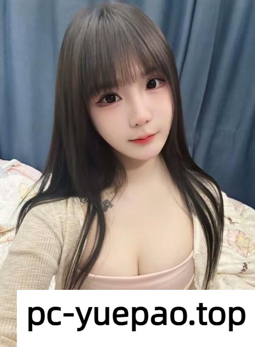 芜湖新鲜妹子征服欲瞬间爆棚