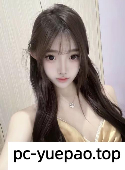 新鲜妹子绝对好货色